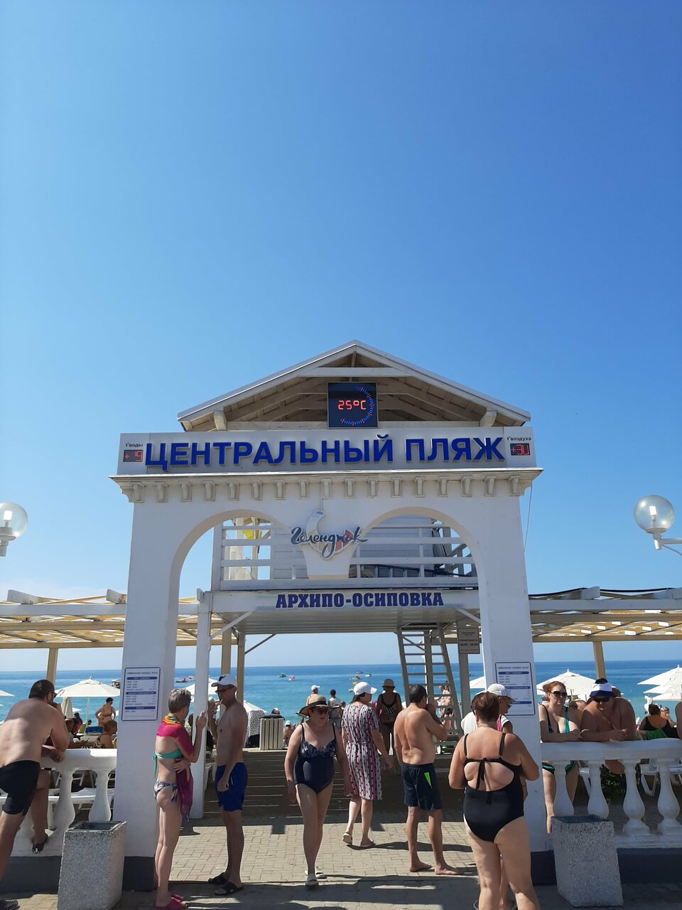 Гостевой дом Мама Джан Архипо-Осиповка-69